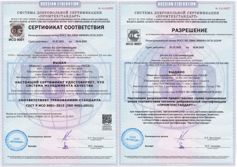 Certificate_ISO_9001